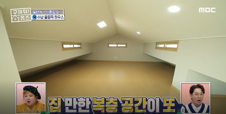 MBC '구해줘! 홈즈'
