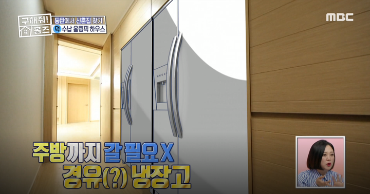 MBC '구해줘! 홈즈'