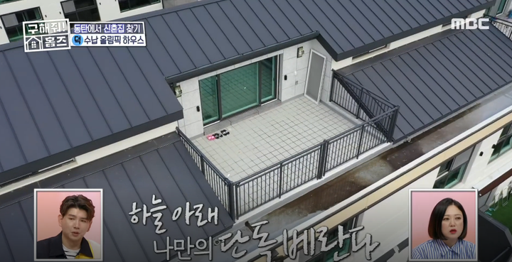 MBC '구해줘! 홈즈'