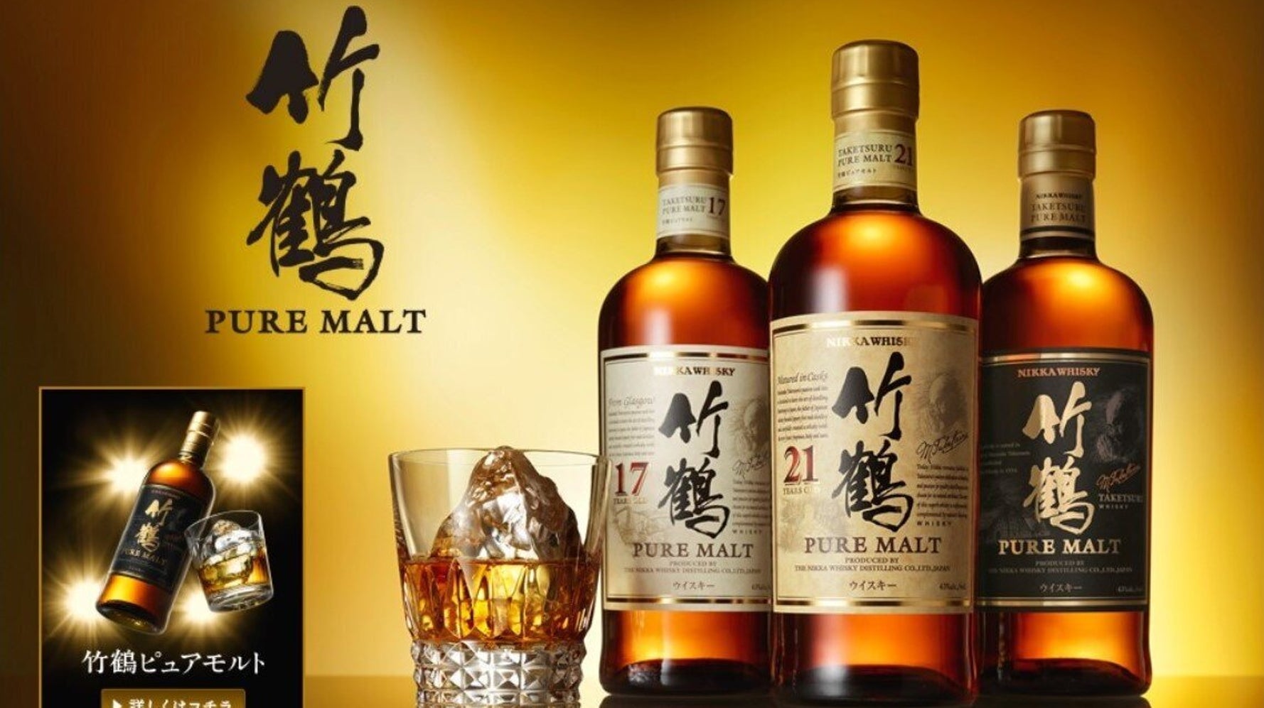 竹鶴 一部が販売終了へ ニッカウヰスキーの主力商品 ハフポスト 竹鶴 一部が販売終了へ ニッカウヰスキーの主力商品 ハフポスト