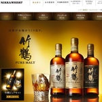 「竹鶴」一部が販売終了へ　ニッカウヰスキーの主力商品