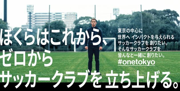 本田圭佑さん サッカークラブ One Tokyo を立ち上げ Twitterで出会った大学生と運営 ハフポスト