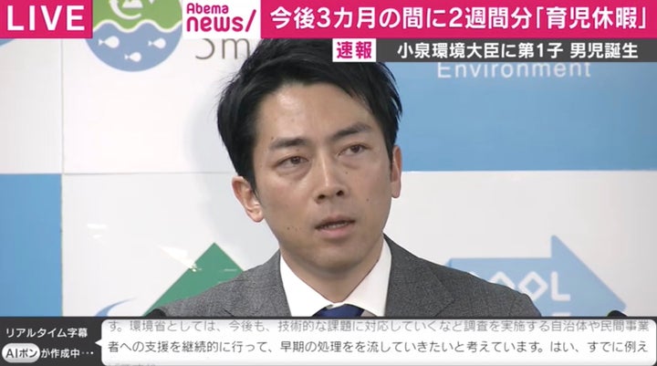 閣議後会見で男児出産を報告した小泉進次郎環境相