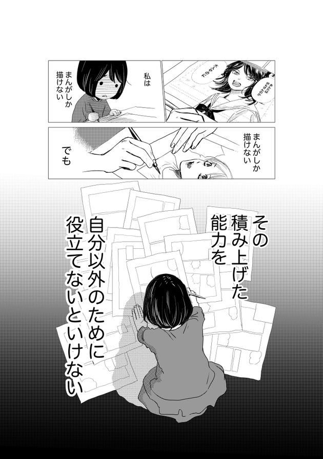 「ちはやふる基金、はじめます！のマンガ by