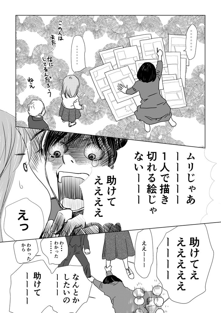 「ちはやふる基金、はじめます！のマンガ by 末次由紀」より