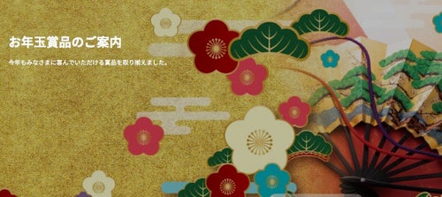 お年玉付き年賀はがき、当選番号（2020） | ハフポスト NEWS