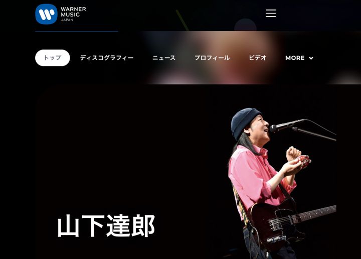 山下達郎さんのプロフィールページ