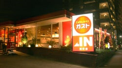 「すかいらーく」グループが24時間営業廃止。ガスト、ジョナサン、バーミヤンの計155店