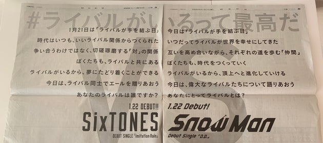 Sixtonesとsnowman 新聞2紙の全面広告を繋げると1つのメッセージになると話題 ライバルが手を結ぶ日 ハフポスト