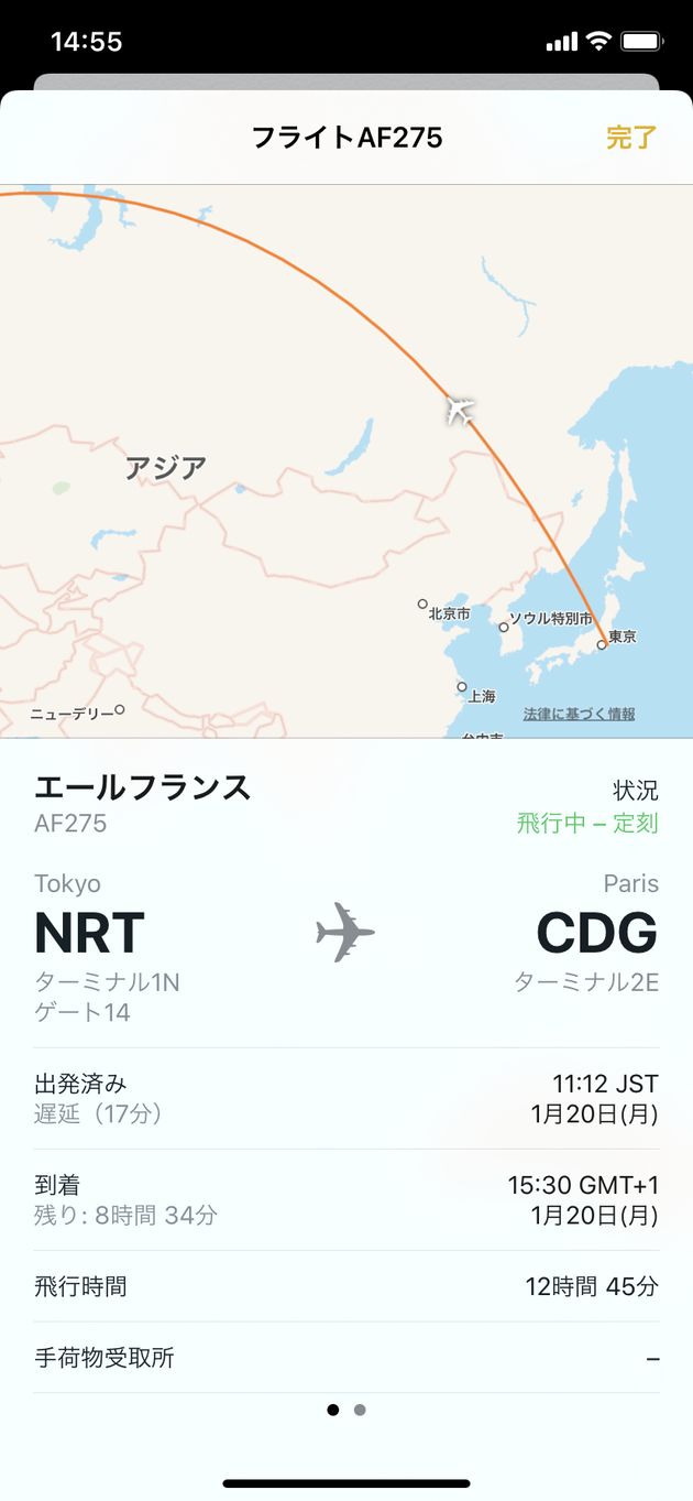 今ここ飛んでるよ 飛行機の便名からフライト情報検索 Iosの便利機能 ハフポスト