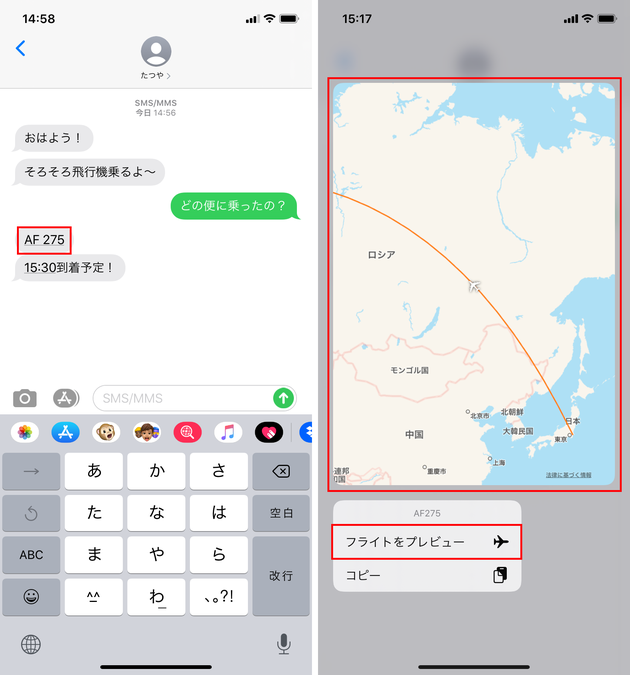 今ここ飛んでるよ 飛行機の便名からフライト情報検索 Iosの便利機能 ハフポスト 今ここ飛んでるよ 飛行機の便名からフライト情報検索 Iosの便利機能 ハフポスト