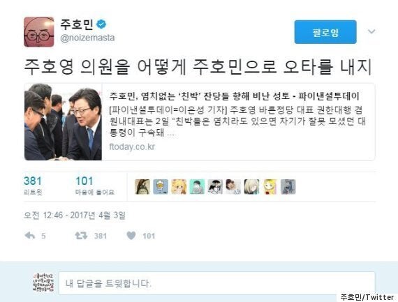 '바른정당 집단 탈당' 배경은 이 사람일지도