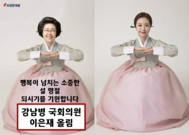 이은재의원 이미지