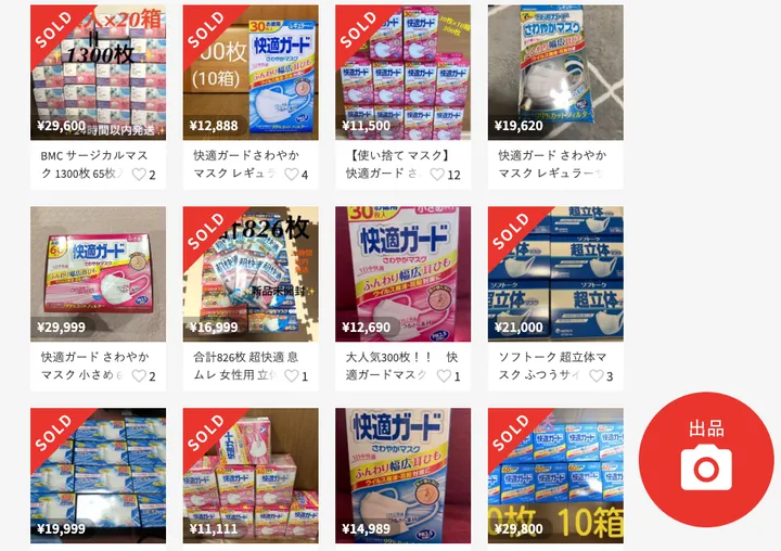 新型コロナウイルスでマスクが品薄、メルカリなどで高額転売