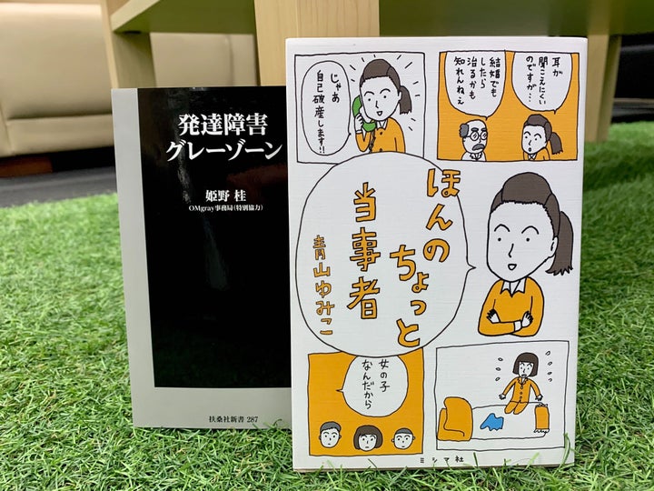 もっともっと グレー を語ろう それが 語りづらかった人が語りやすくなる 世界をつくる ハフポスト Life