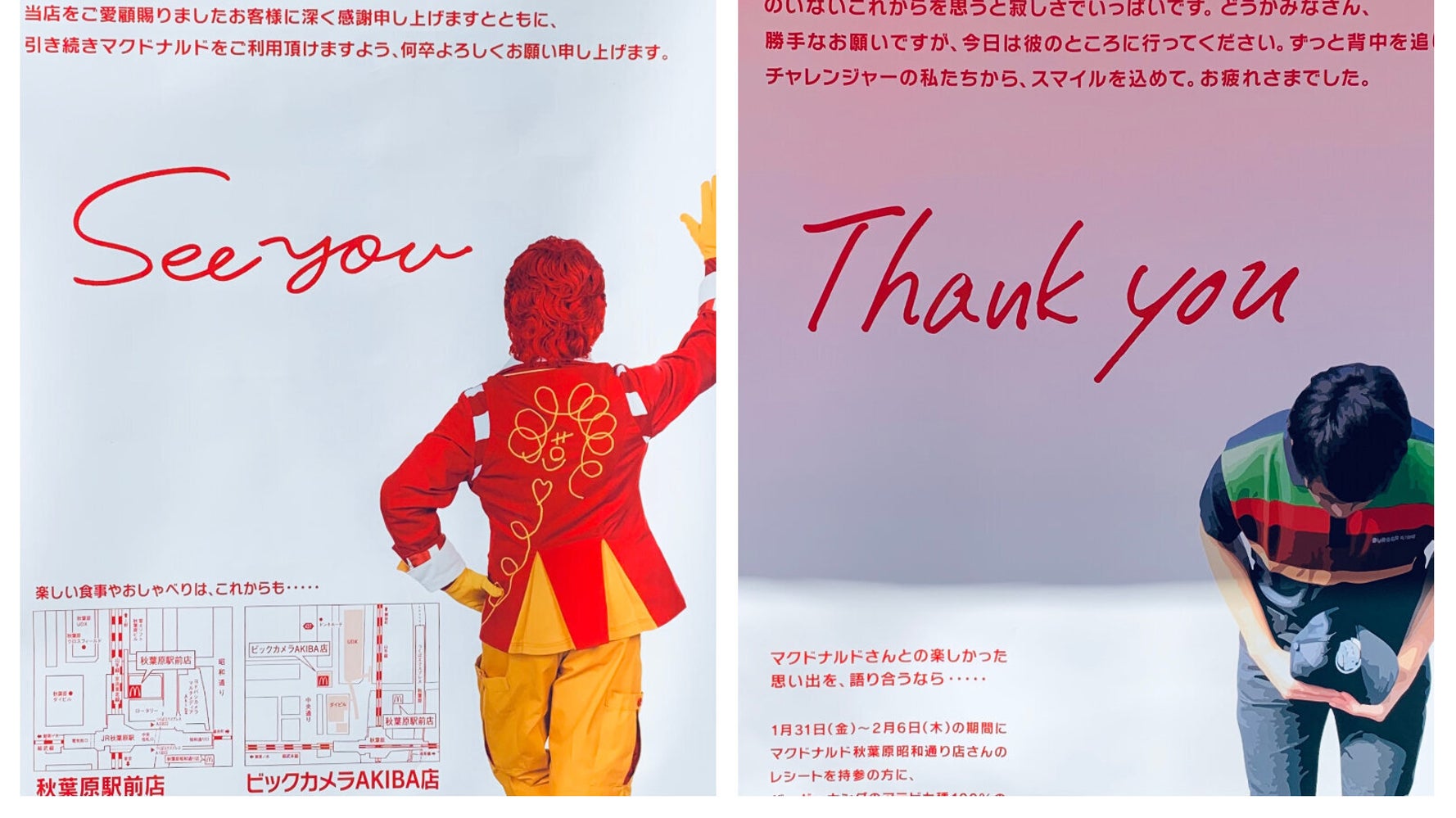 バーガーキングが閉店するマックに 広告で胸熱なメッセージ と思ったのに 縦読みすると ハフポスト バーガーキングが閉店するマックに 広告で胸熱なメッセージ と思ったのに 縦読みすると ハフポスト