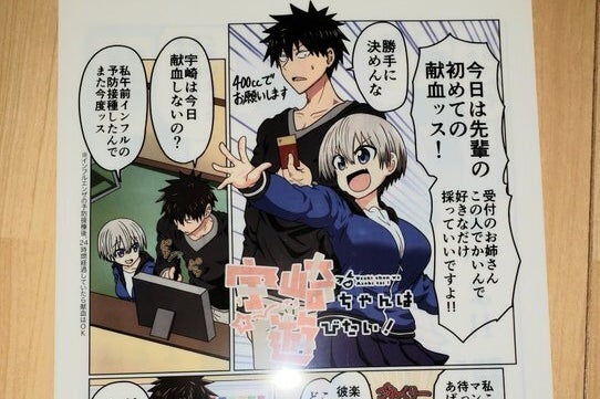宇崎ちゃんは遊びたい の赤十字コラボは 阪神淡路大震災で救助された 恩返し 作者の丈さんが綴る ハフポスト アートとカルチャー 宇崎ちゃんは遊びたい の赤十字コラボは 阪神淡路大震災で救助された 恩返し 作者の丈さんが綴る ハフポスト アートとカルチャー