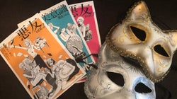 “オタク女子の恋愛”から考える、恋愛と結婚のカタチ。“普通“の恋愛って、なんですか？