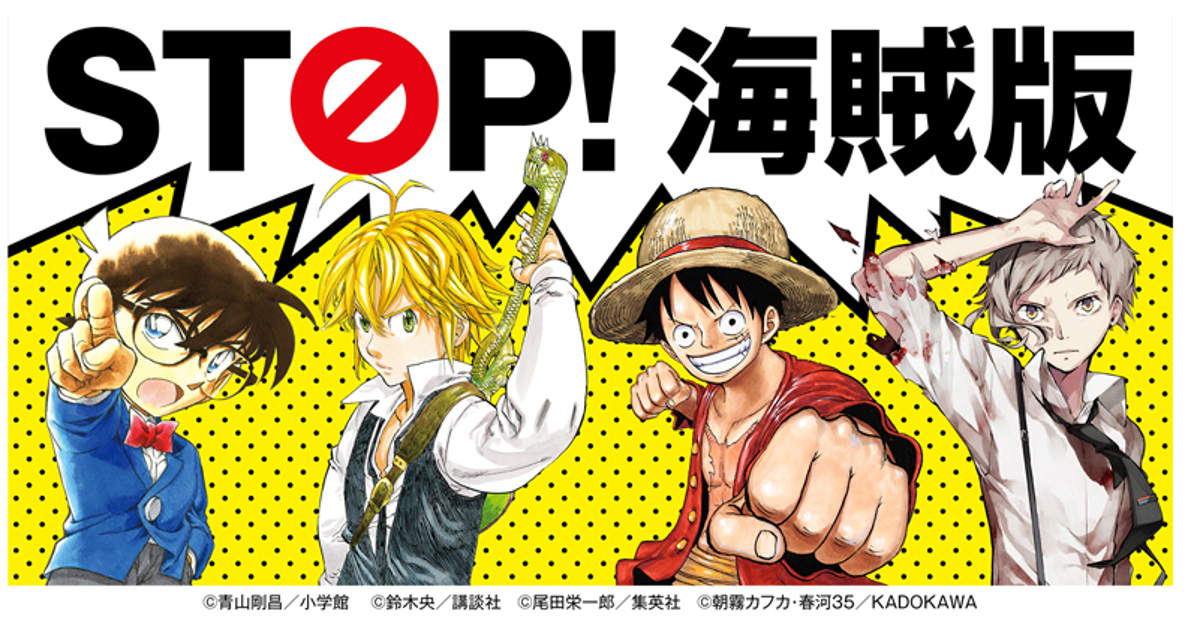 若き才能 そして夢 奪う 日本漫画家協会 海賊版対策で著作権法の改正求める声明を発表 ハフポスト 若き才能 そして夢 奪う 日本漫画家協会 海賊版対策で著作権法の改正求める声明を発表 ハフポスト