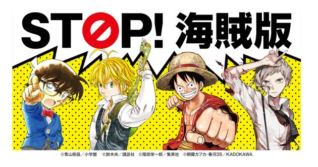 若き才能 そして夢 奪う 日本漫画家協会 海賊版対策で著作権法の改正求める声明を発表 ハフポスト