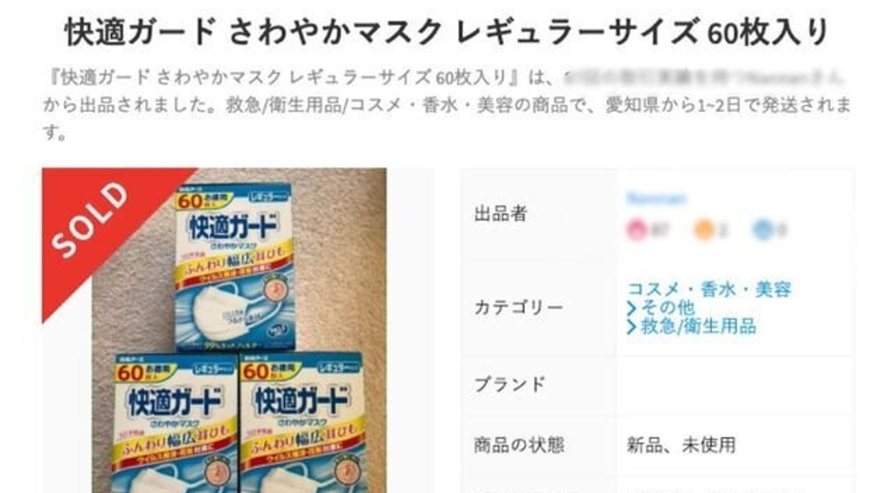 新型コロナウイルスで品薄 マスクの高額転売 なぜ禁止されないの メルカリに聞いた ハフポスト News 新型コロナウイルスで品薄 マスクの高額転売 なぜ禁止されないの メルカリに聞いた ハフポスト News