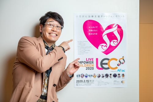 芸能人のチャリティーが「胡散臭い」と思っている人たちへ。古坂大魔王