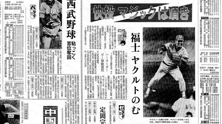 1980年は広島の先発の柱として15勝を挙げ、日本シリーズでも勝ち星を収めた。朝日新聞1980年9月5日付
