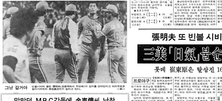 右打者の胸元に曲がってくるシュートが得意だったが、当時の韓国では「ビーンボール」と呼ばれ非難された。審判の判定にも猛然と抗議した。木山英求さんは「世界をめざして野球をしよるわけなんです。『韓国ルールじゃだめなんじゃないか』と発信してましたね」。写真は東亜日報1983年6月8日付
