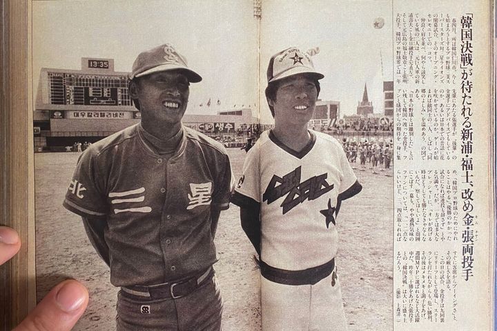 1984年4月、三美の本拠地・仁川で並んだ元巨人の新浦壽夫投手（左、金日融）と福士投手。『文芸春秋』1984年7月号より
