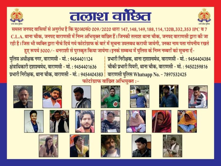 Poster released by UP Police in Varanasi following the 23 January protest in Beniya Bagh.