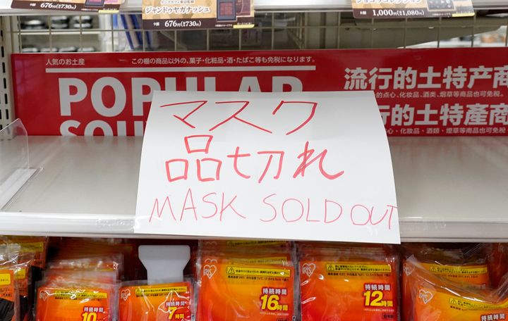 マスクが売り切れた商品棚 