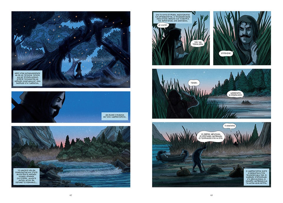 «Ο Ζητιάνος»