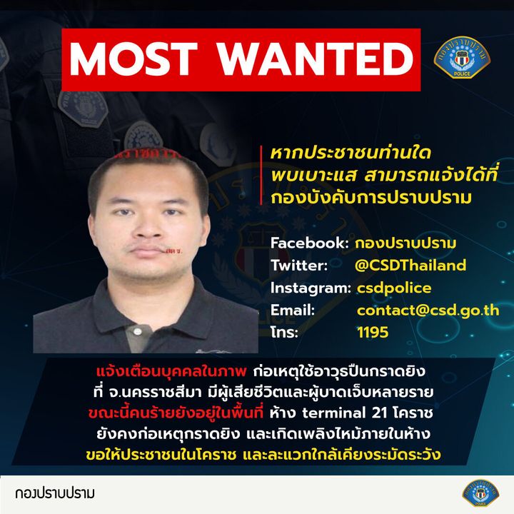 Φωτογραφία του δράστη που ανέβασε η αστυνομία της Ταϊλάνδης στο twitter 