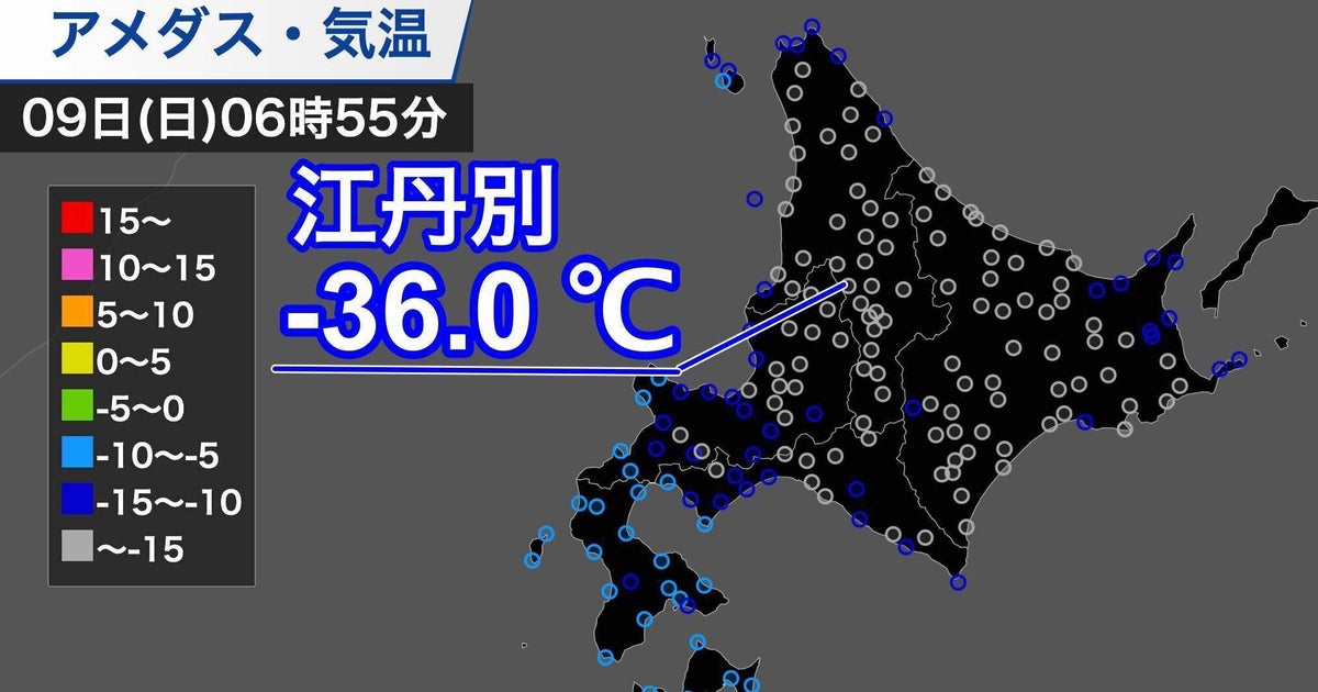 北海道で最低気温マイナス36度 国内では19年ぶりの強い冷え込み ハフポスト