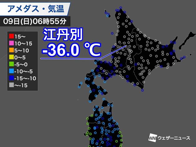 北海道で最低気温マイナス36度。国内では19年ぶりの強い冷え込み