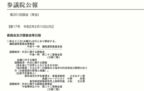 さかなクンがあのハコフグ帽子を被って国会に出 ストア