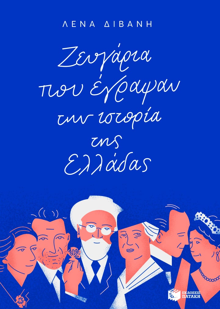 Λένα Διβάνη 