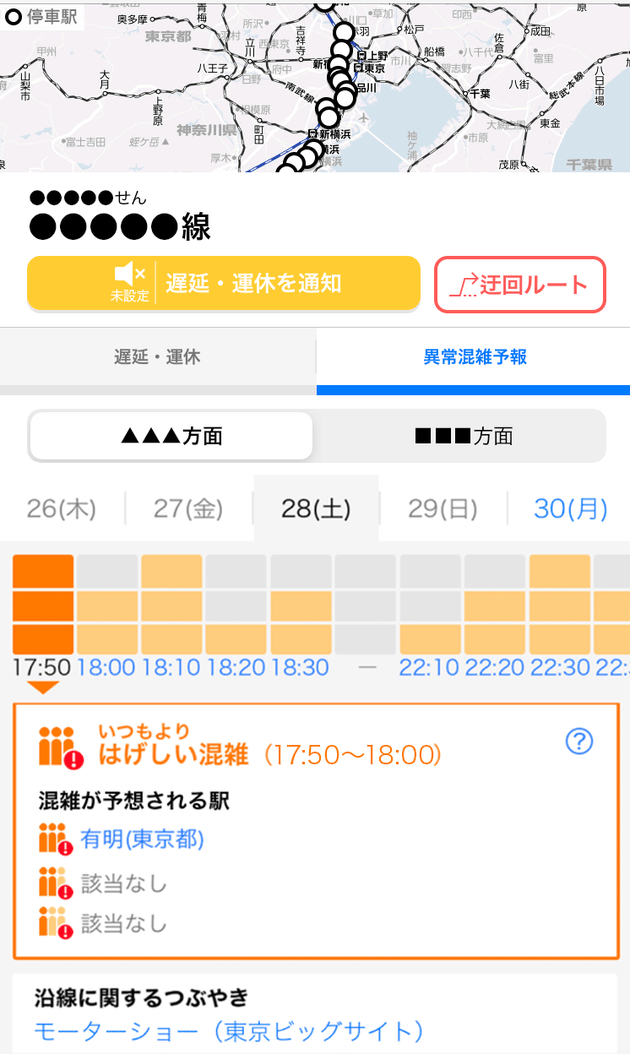 ウイルス 電車 コロナ 満員