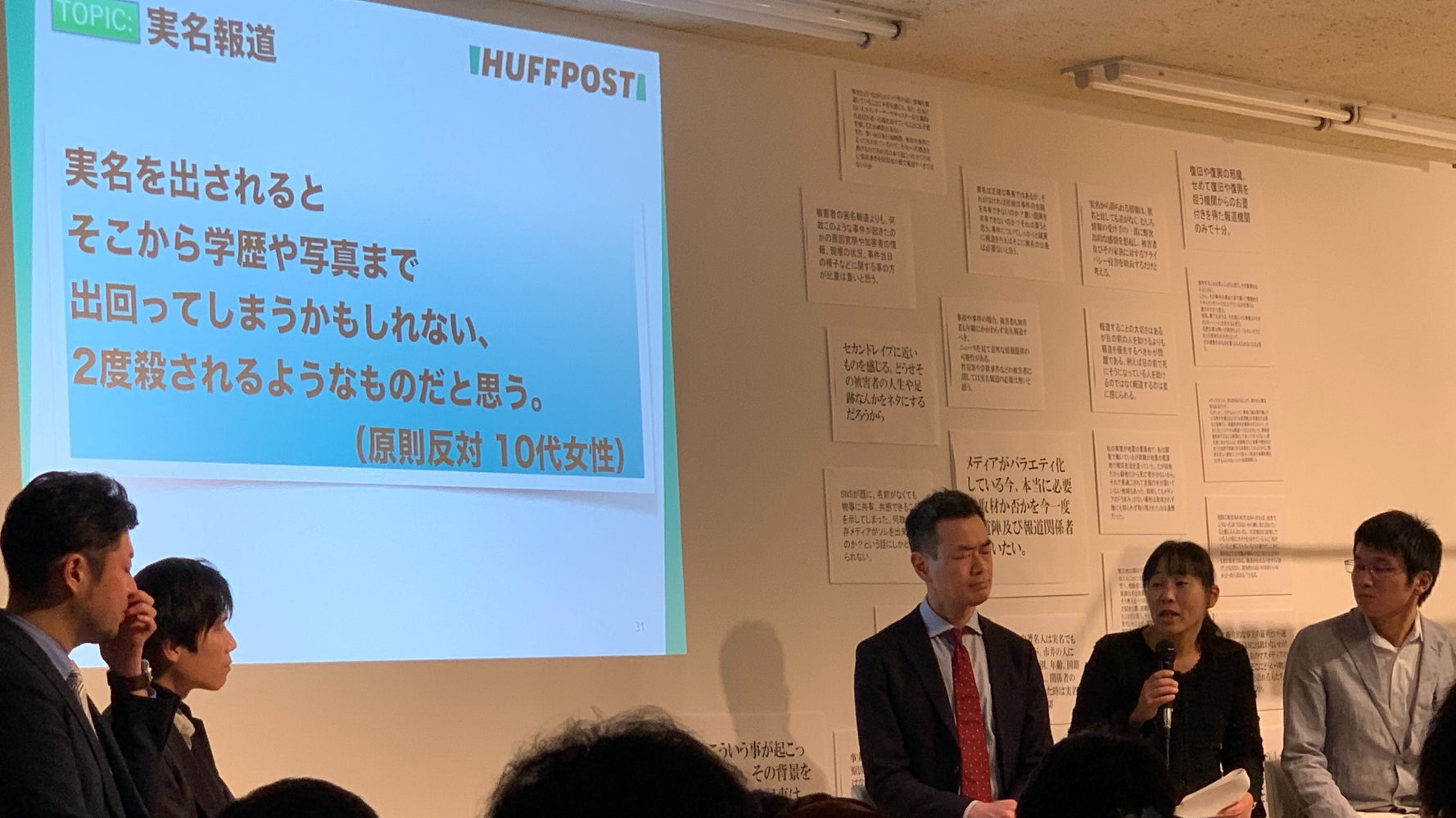 「重い現実を共有...」実名報道の“おことわり”は全然通じていなかった。2000以上の声で「壁」を作ったら見えたこと。