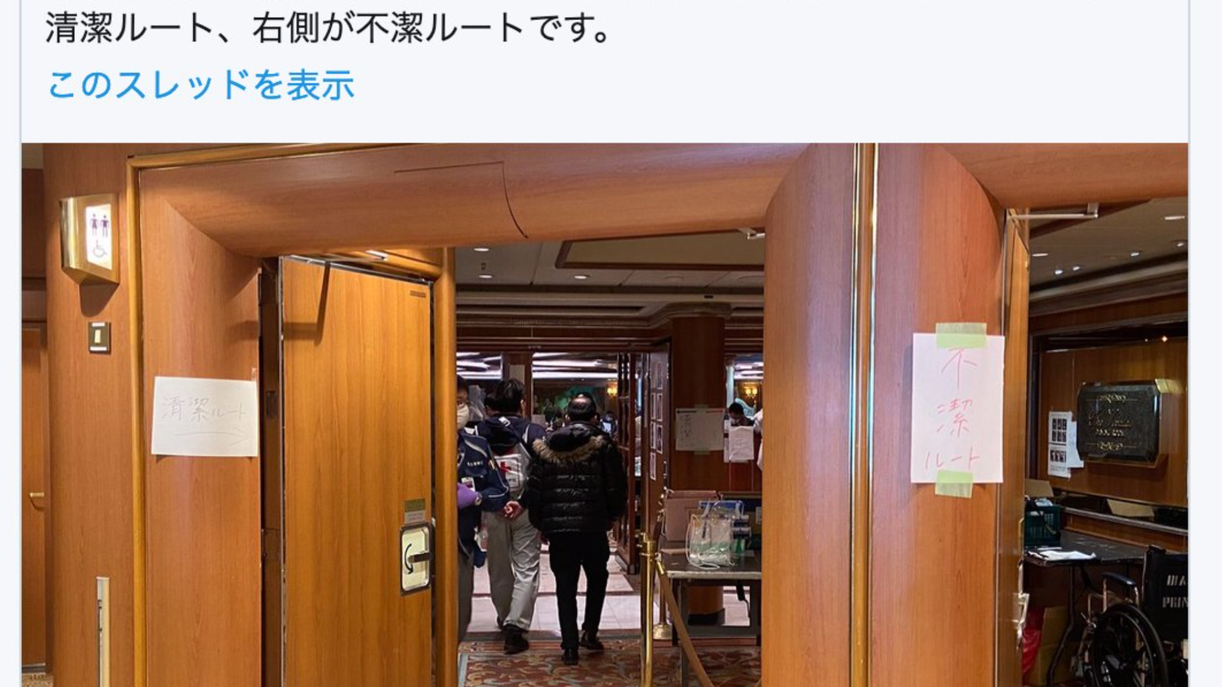 橋本岳 厚労副大臣が 清潔ルート 不潔ルート の写真を投稿 まもなく削除 ダイヤモンド プリンセス号 ハフポスト News