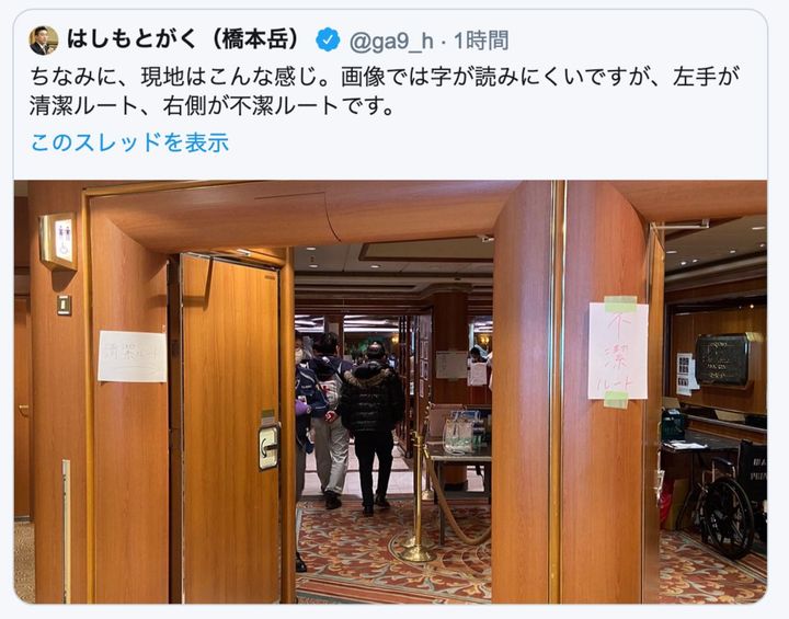 橋本岳副大臣が削除したツイート（岩田健太郎さんが投稿したキャプチャ画像より）