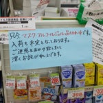 新型コロナウイルス「最適な消毒薬は？」「安全な使い方は」「入手困難どうすれば？」薬剤師に聞きました