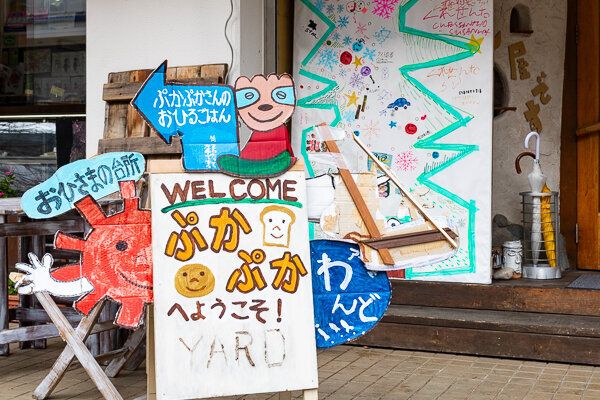 「ぷかぷか」が展開する4店舗は横浜市緑区の団地が立ち並ぶ住宅街の一角に立地。近隣の住民が訪れる。