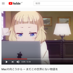 数々のアニメに登場した「MacBookっぽいPC」。AppleのCMに使われる（動画）