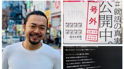 「#就活の真実」はこれだ。ワンキャリアが2年連続で企業に煙たがれるキャンペーンを仕掛ける理由【就活解禁】