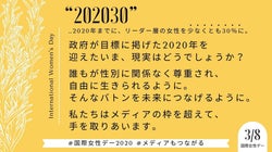 「#手を取り合おう」