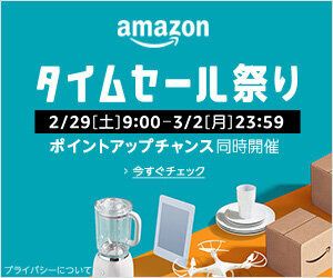 Amazonタイムセール 最終日の3月2日 おすすめ商品10選 ハフポスト