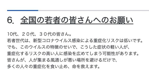 若年層が感染を拡大 政府の専門家会議 若者に風通しが悪い所を避けるよう呼びかけ ハフポスト