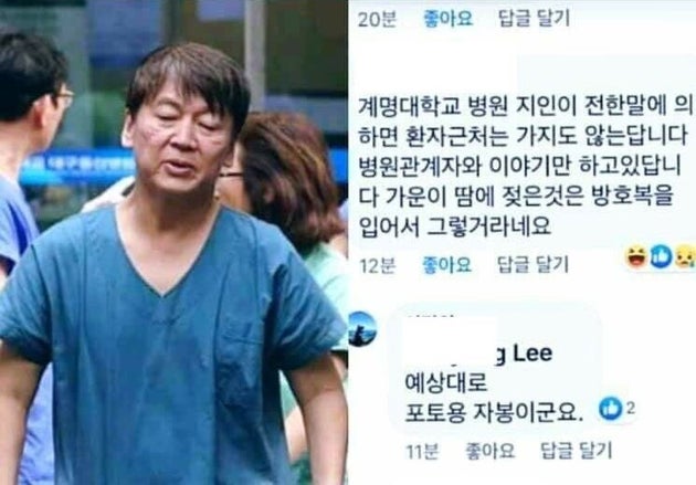 일부 온라인 커뮤니티에서 확산되고 있는 안철수 국민의당 대표에 대한 악성