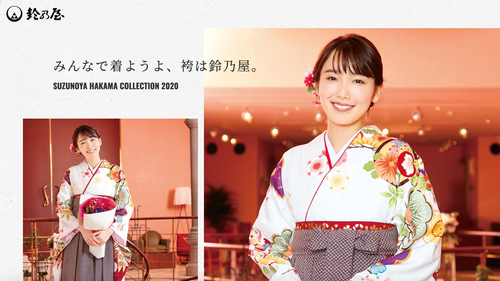 卒業袴レンタルの鈴乃屋、卒業式中止ならキャンセル料なしで返金  